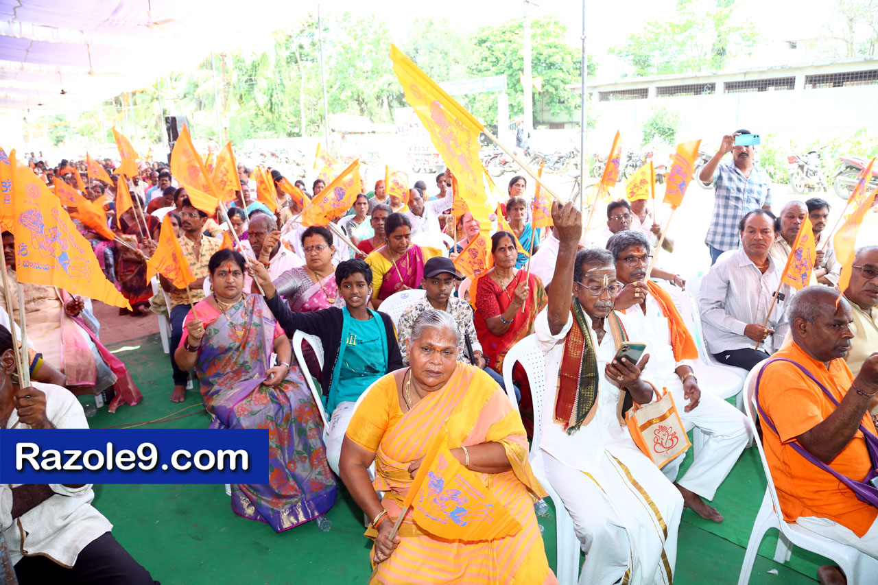 శ్రీ రామకోటి పూర్ణాహుతి మహోత్సవం - అమలాపురం